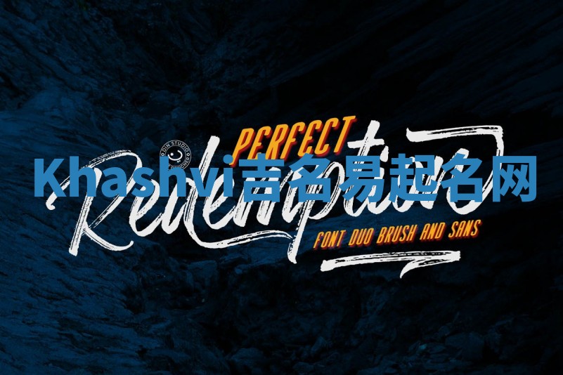 Khashvi吉名易起名网