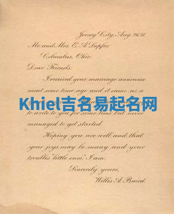 Khiel吉名易起名网