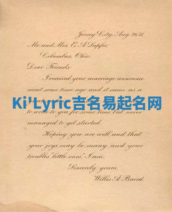 Ki'Lyric吉名易起名网