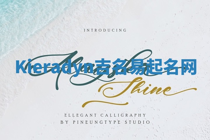 Kieradyn吉名易起名网