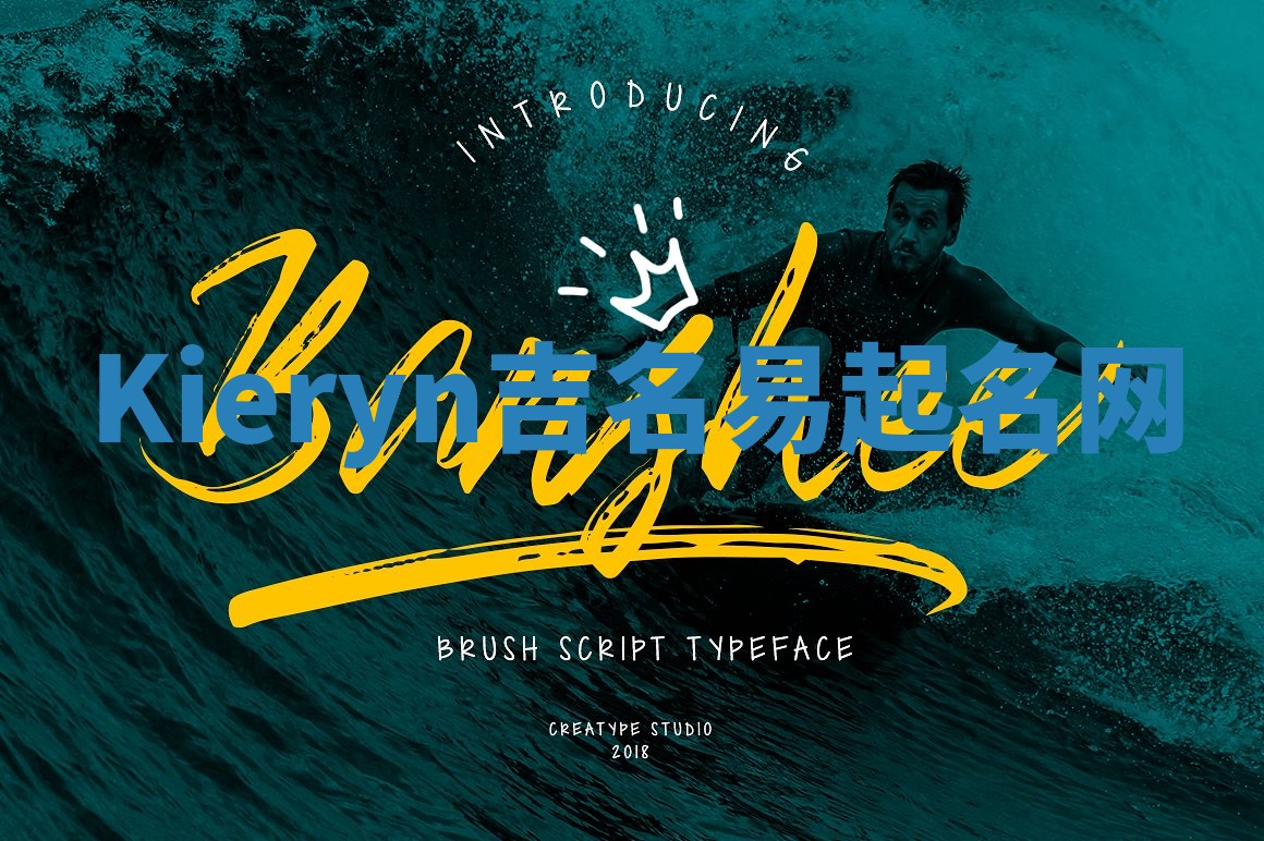 Kieryn吉名易起名网