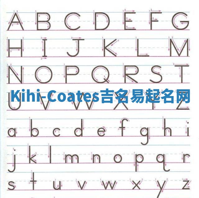 Kihi-Coates吉名易起名网