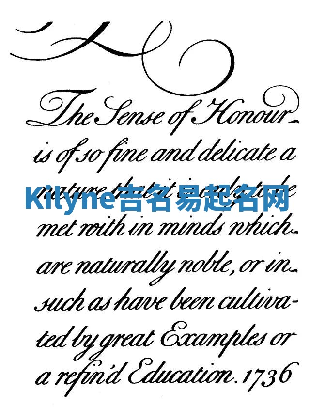 Kilyne吉名易起名网