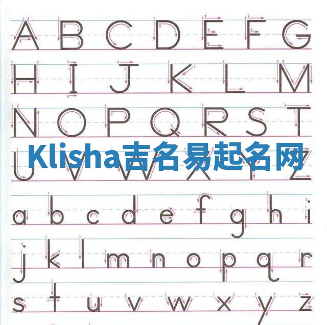 Klisha吉名易起名网