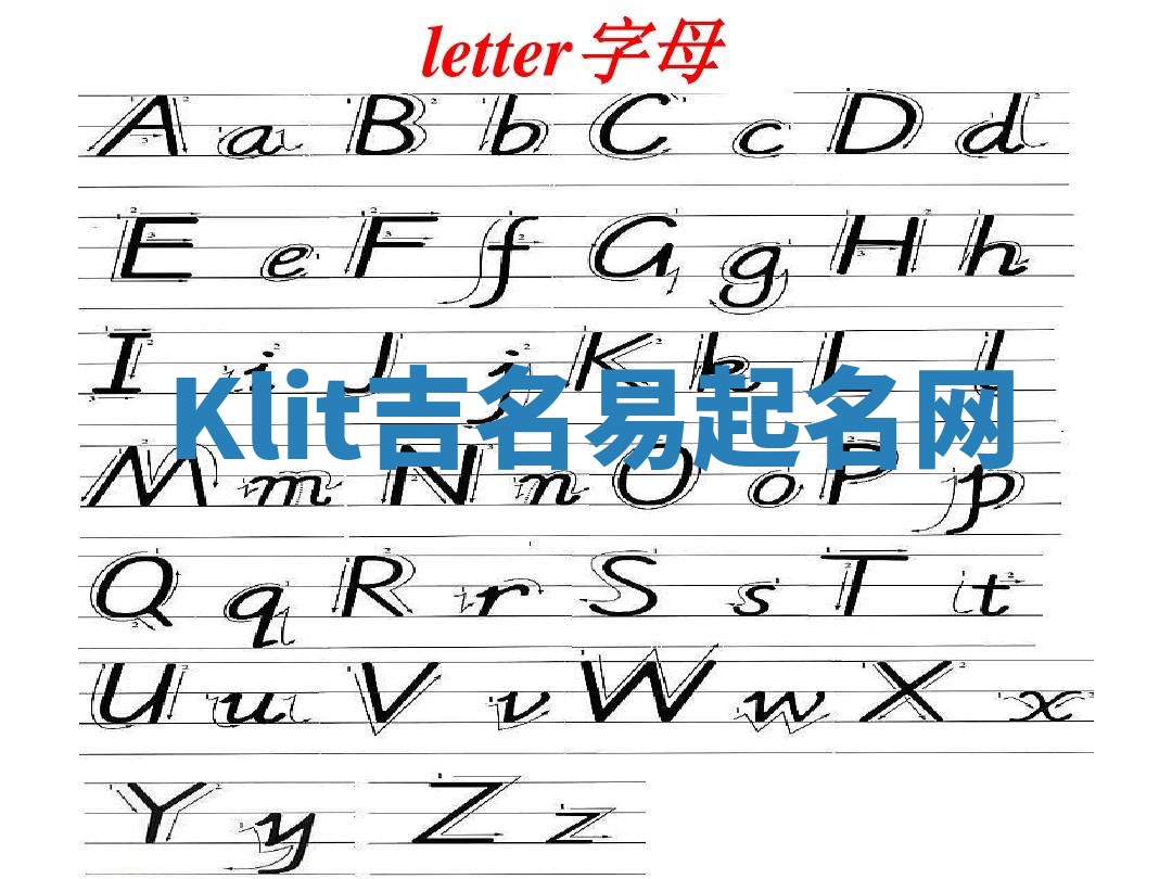 Klit吉名易起名网