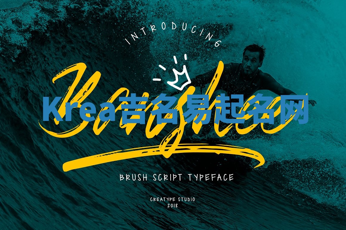 Krea吉名易起名网