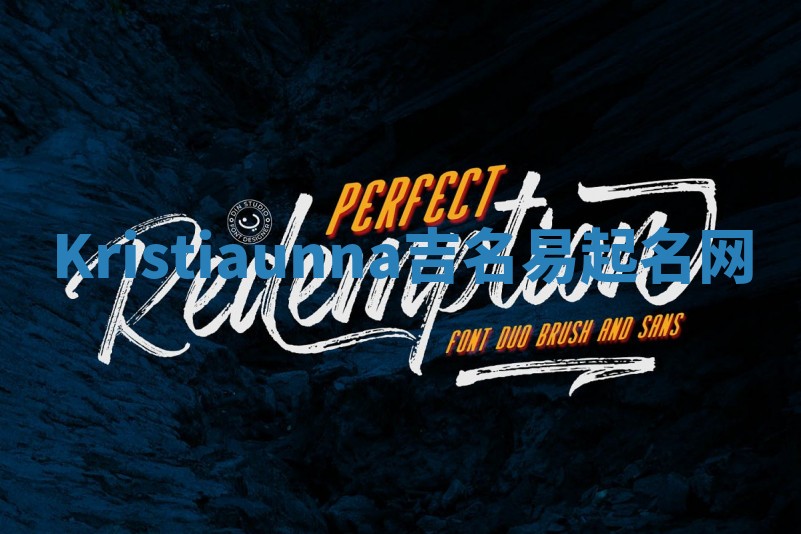 Kristiaunna吉名易起名网