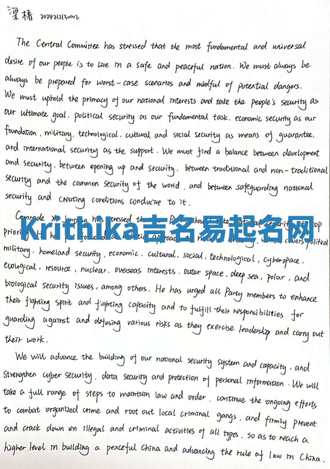 Krithika吉名易起名网