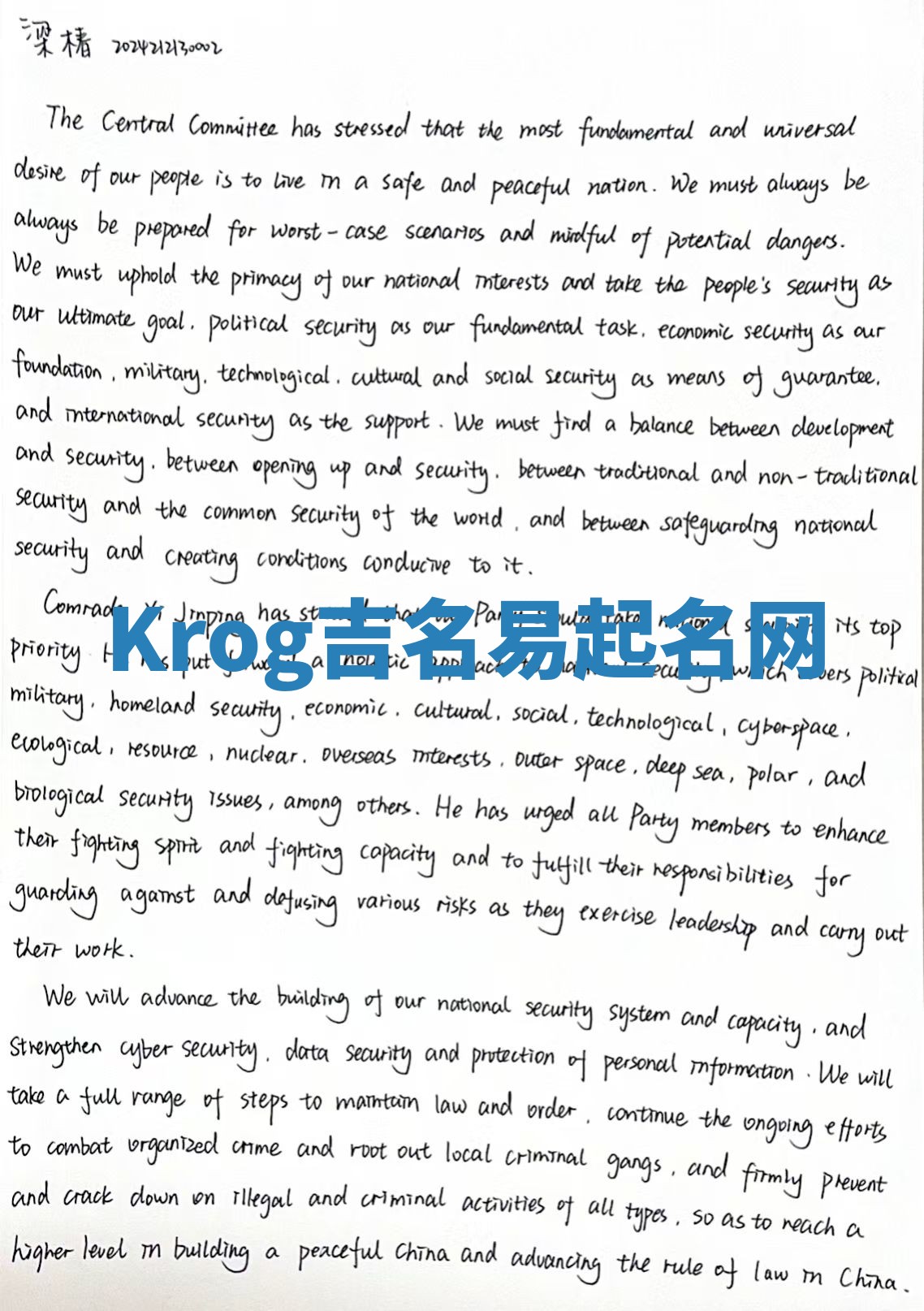 Krog吉名易起名网