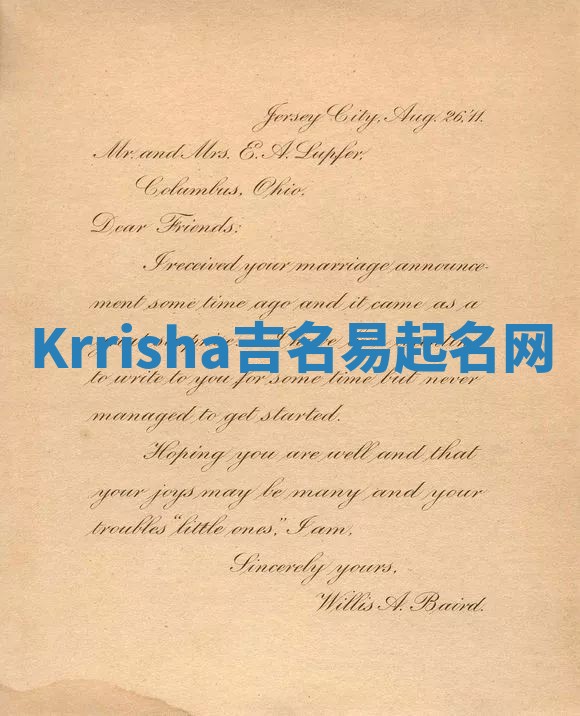 Krrisha吉名易起名网