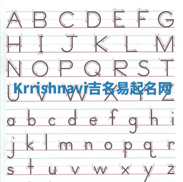 Krrishnavi吉名易起名网