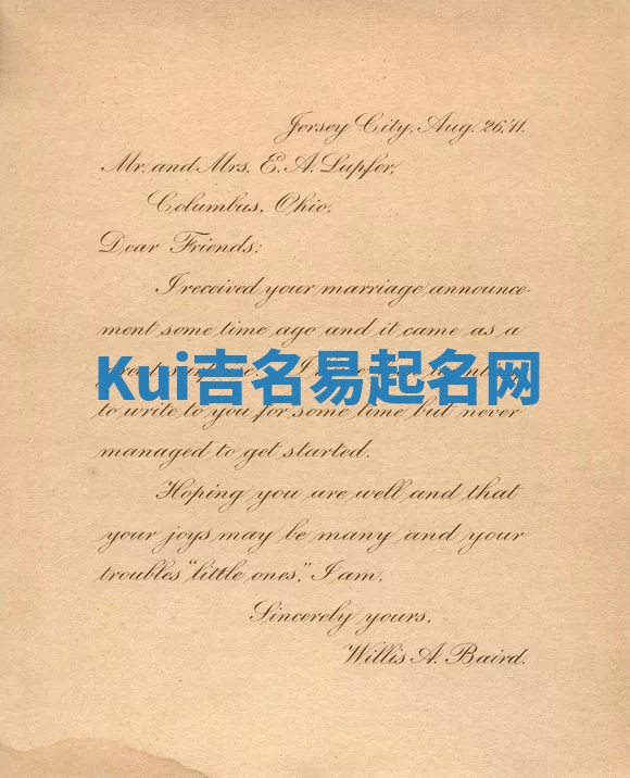 Kui吉名易起名网