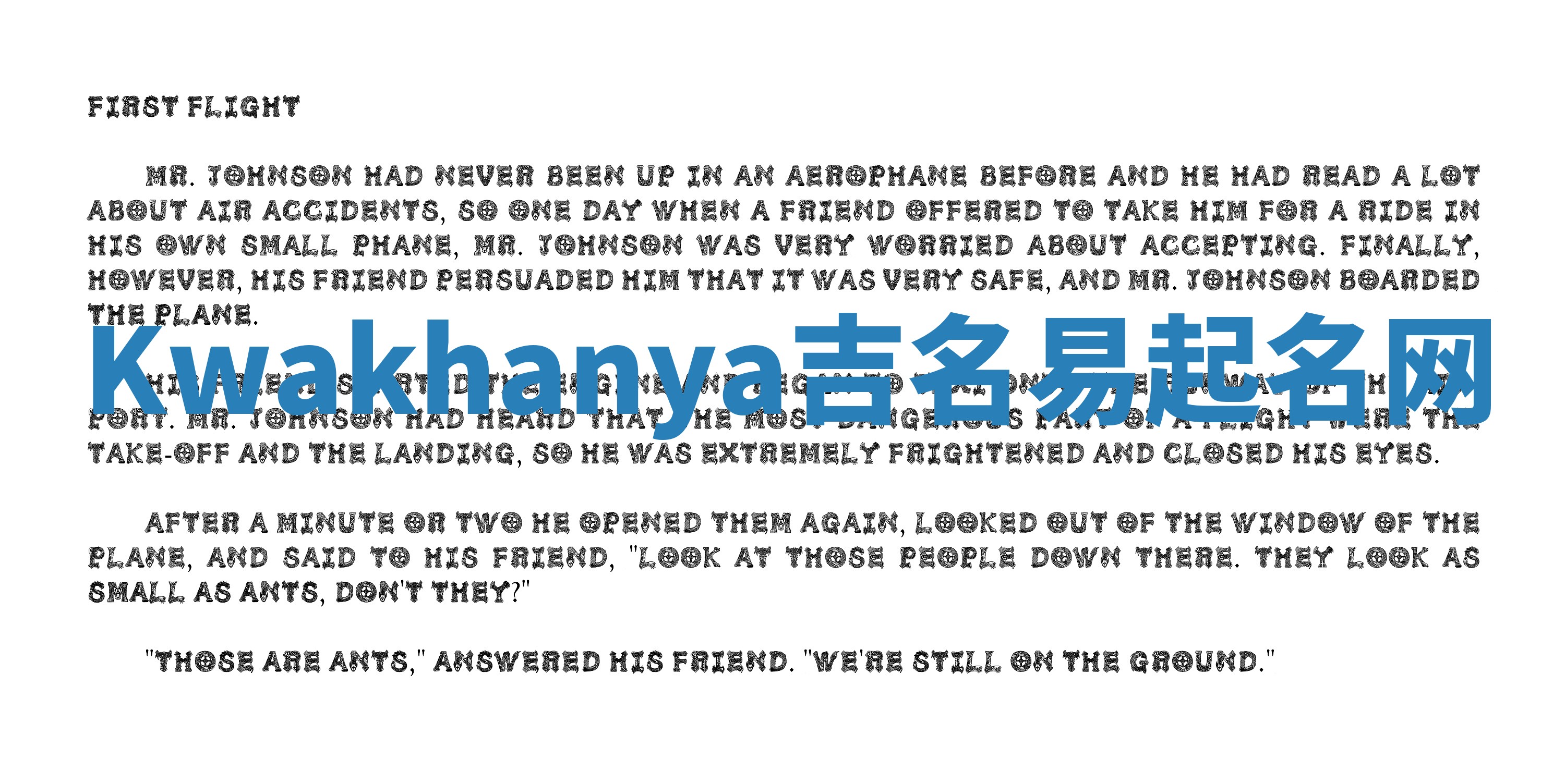 Kwakhanya吉名易起名网