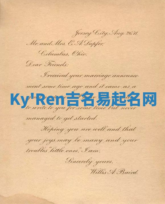 Ky'Ren吉名易起名网