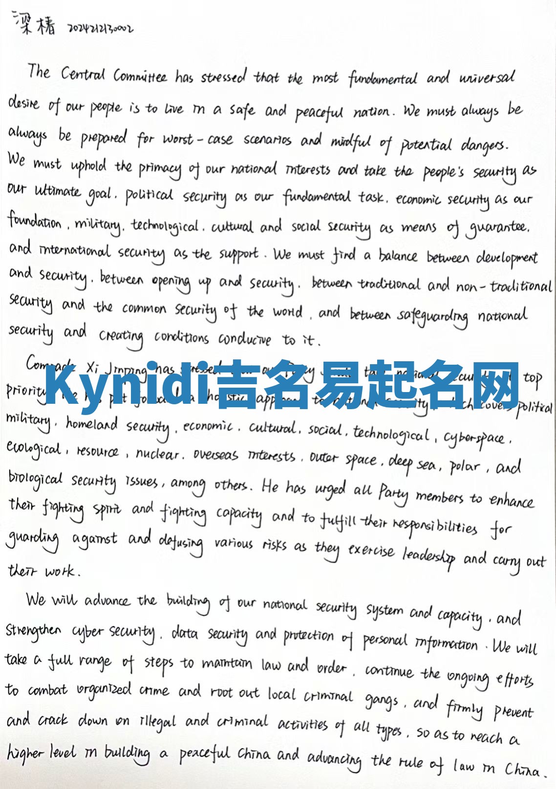 Kynidi吉名易起名网
