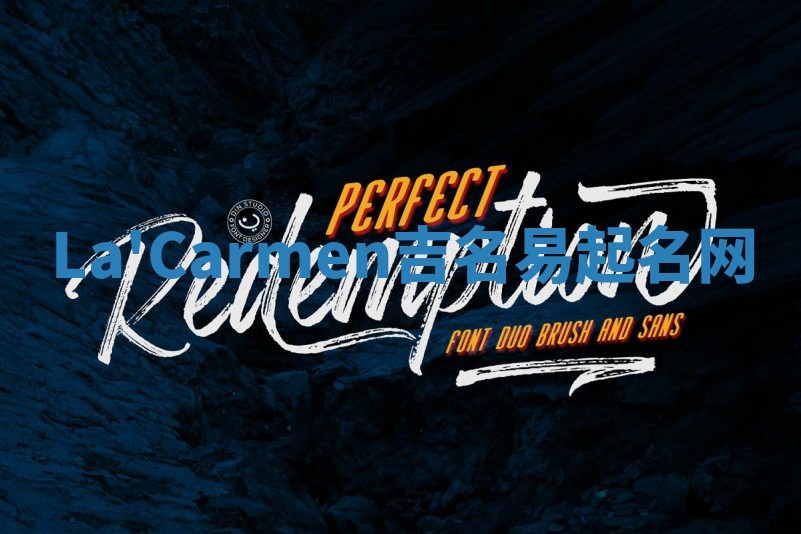 La'Carmen吉名易起名网