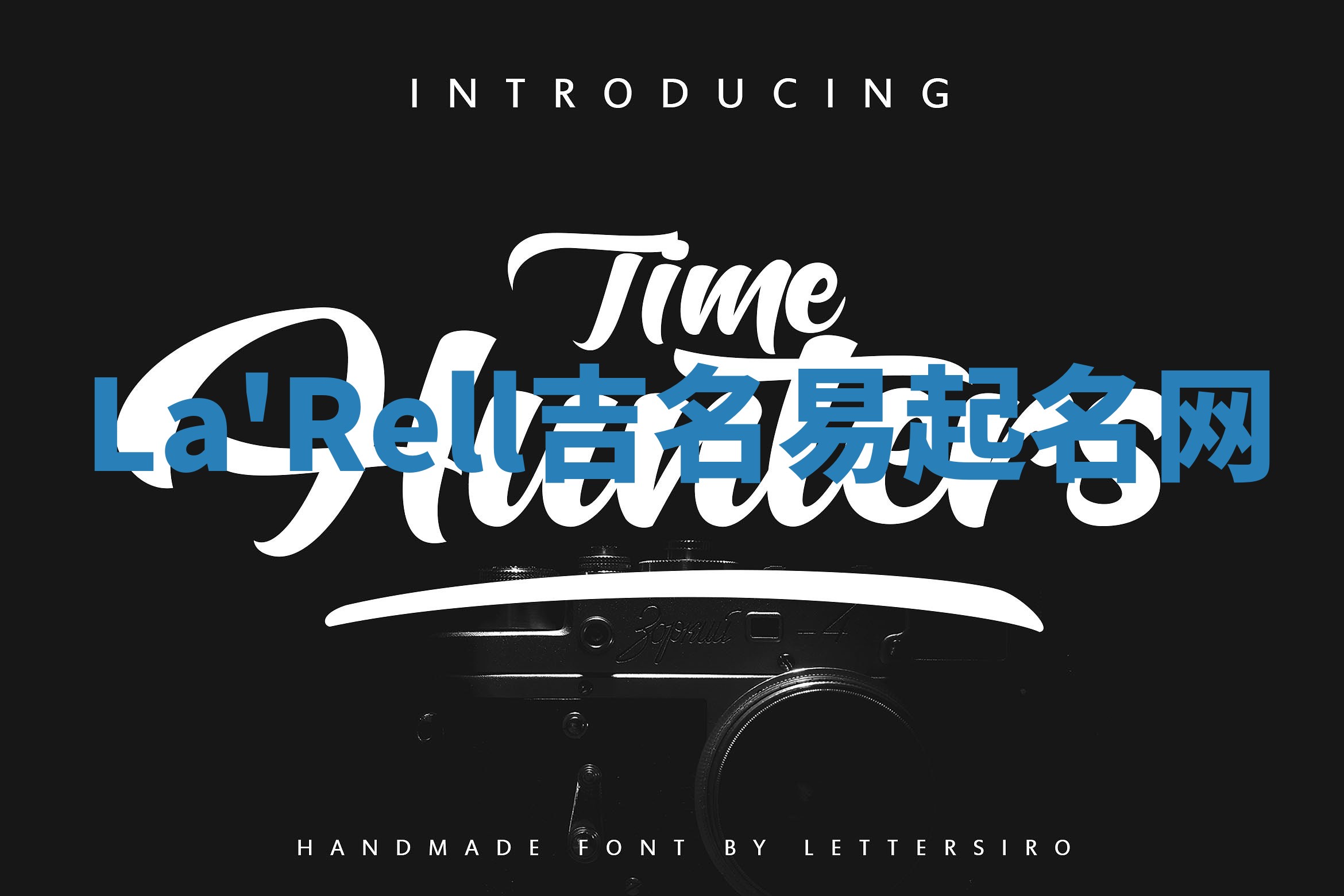 La'Rell吉名易起名网