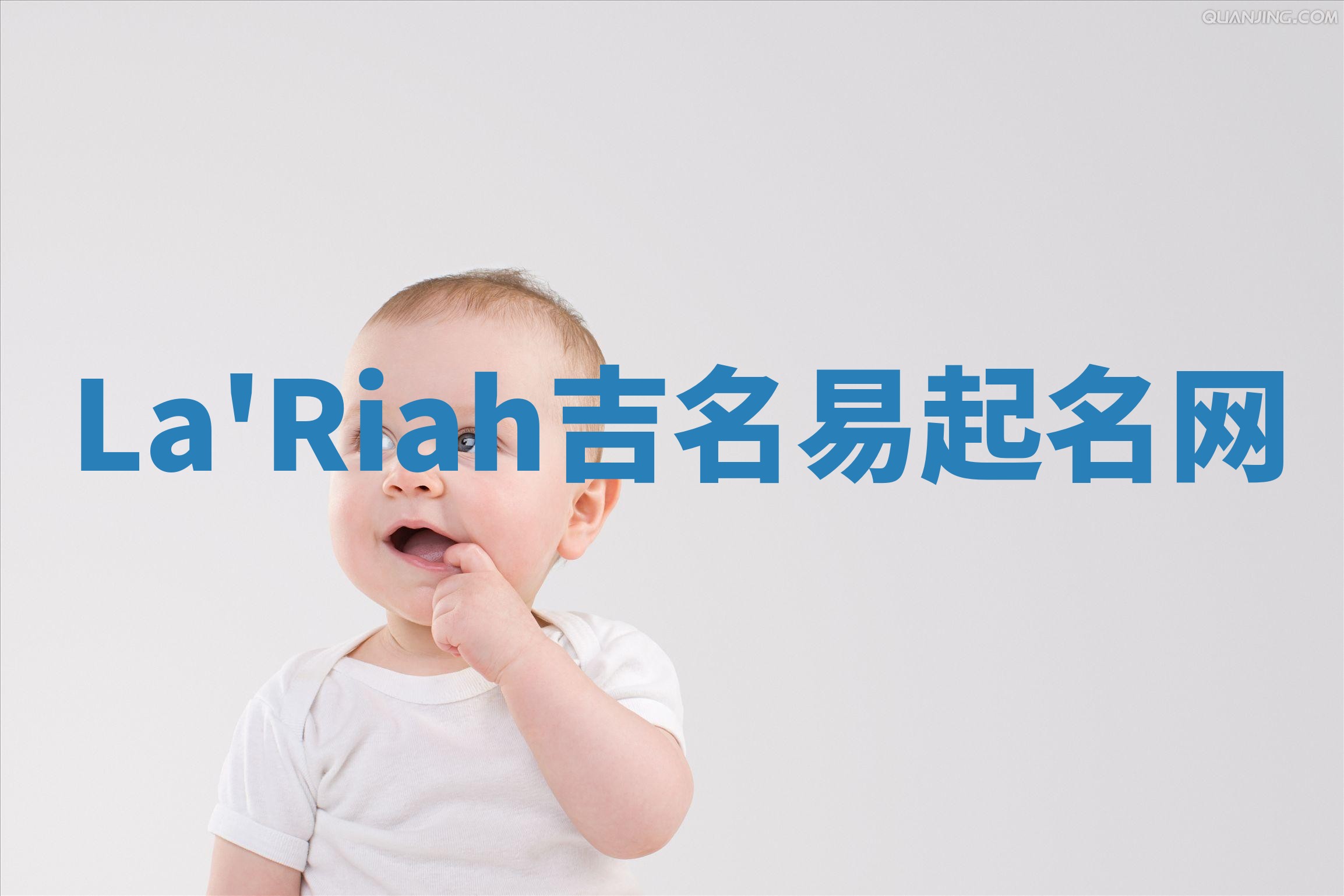La'Riah吉名易起名网