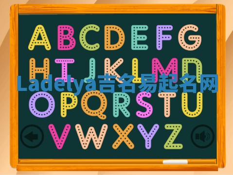 Ladelya吉名易起名网