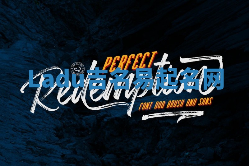 Ladu吉名易起名网