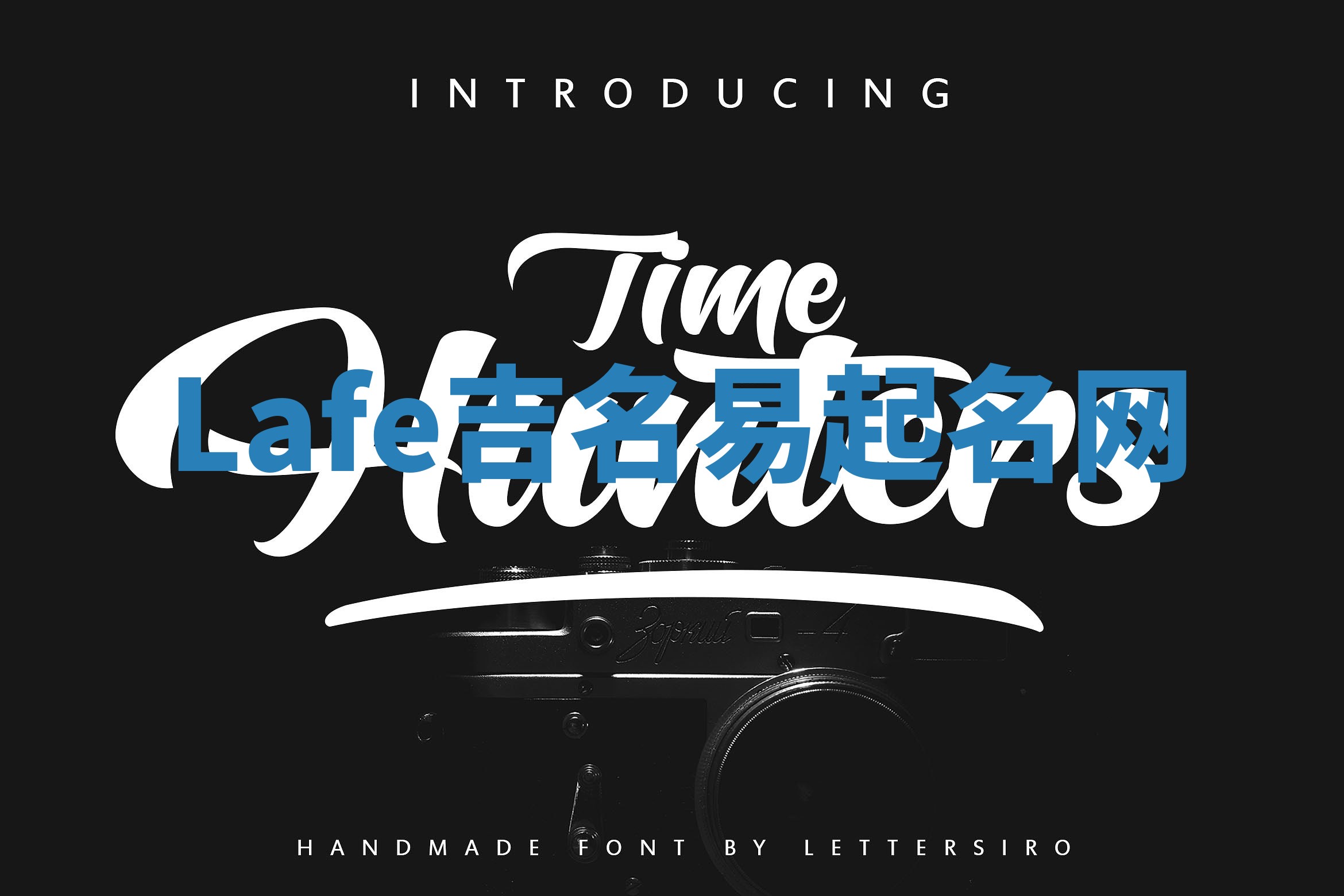 Lafe吉名易起名网 Lafe吉名易起名网