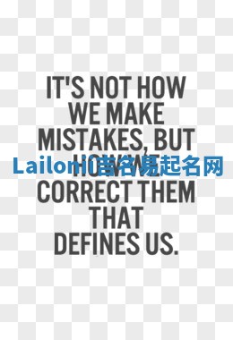 Lailonii吉名易起名网
