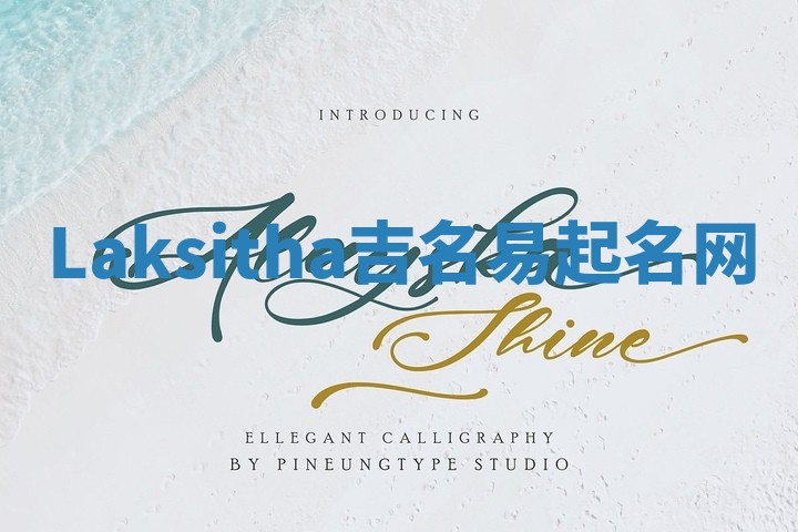 Laksitha吉名易起名网