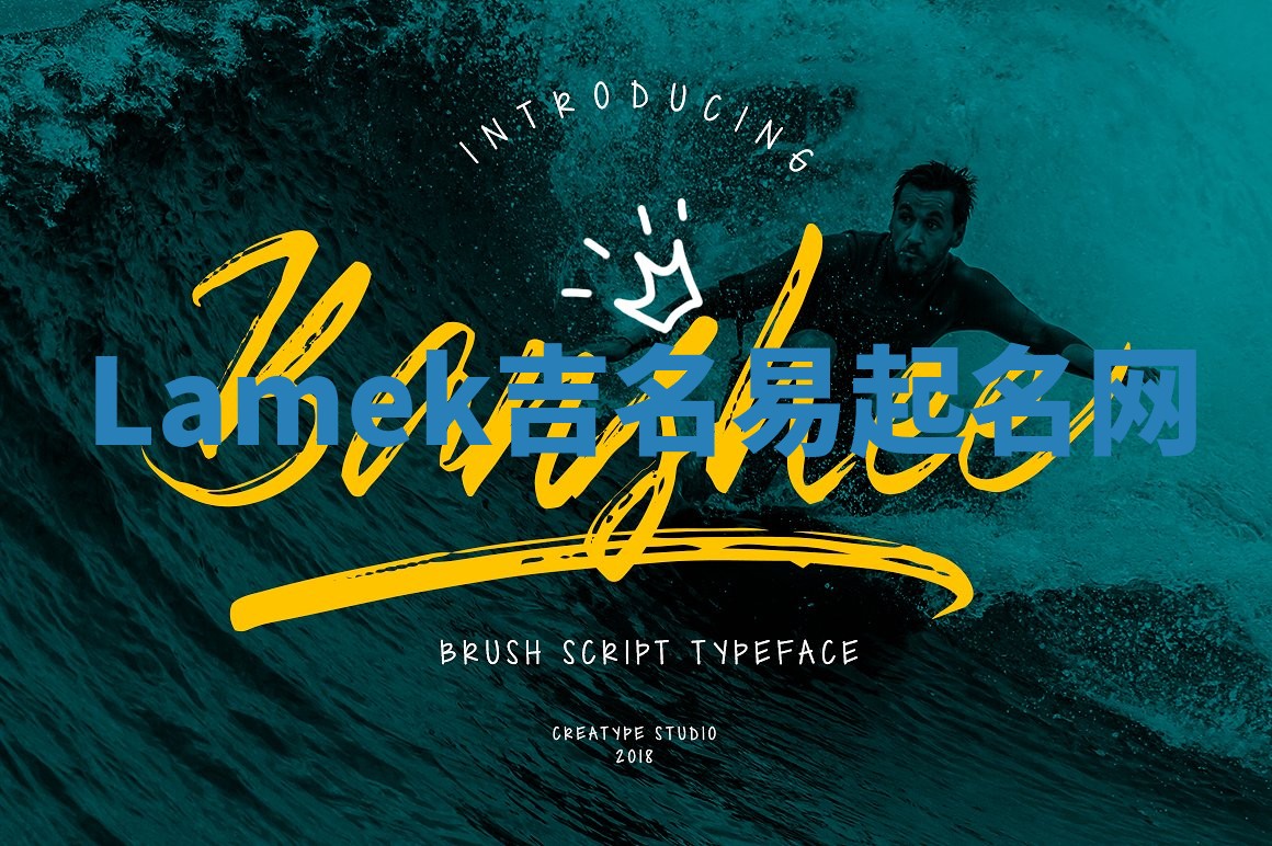 Lamek吉名易起名网