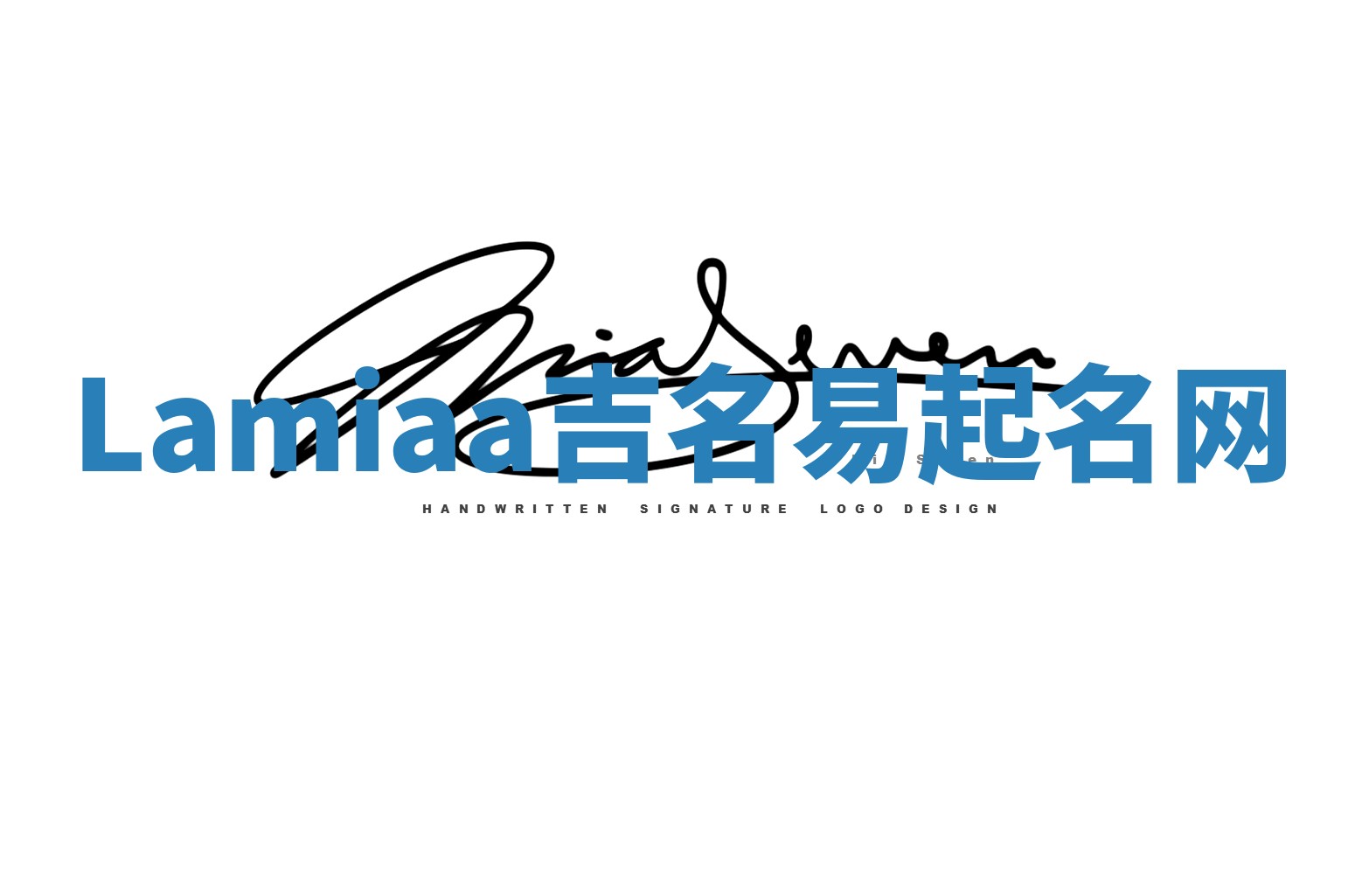 Lamiaa吉名易起名网