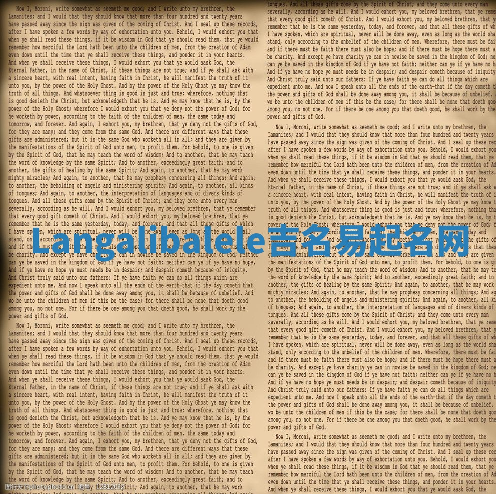 Langalibalele吉名易起名网