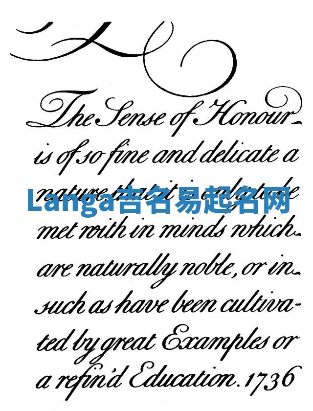 Langa吉名易起名网