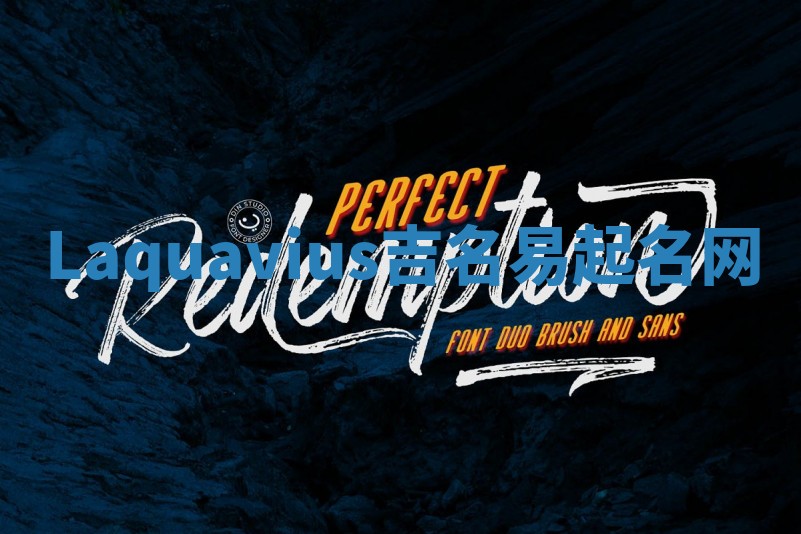 Laquavius吉名易起名网