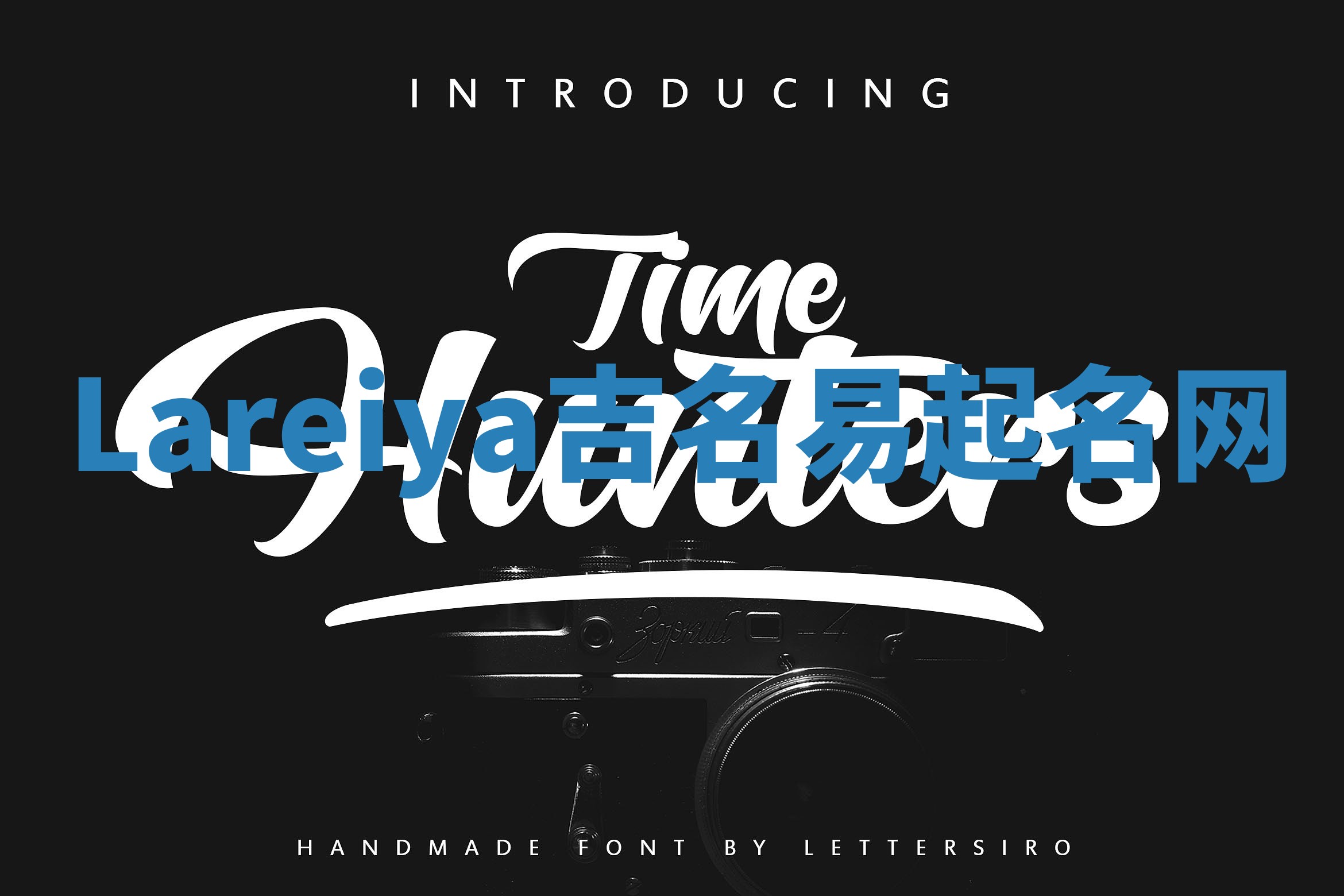 Lareiya吉名易起名网