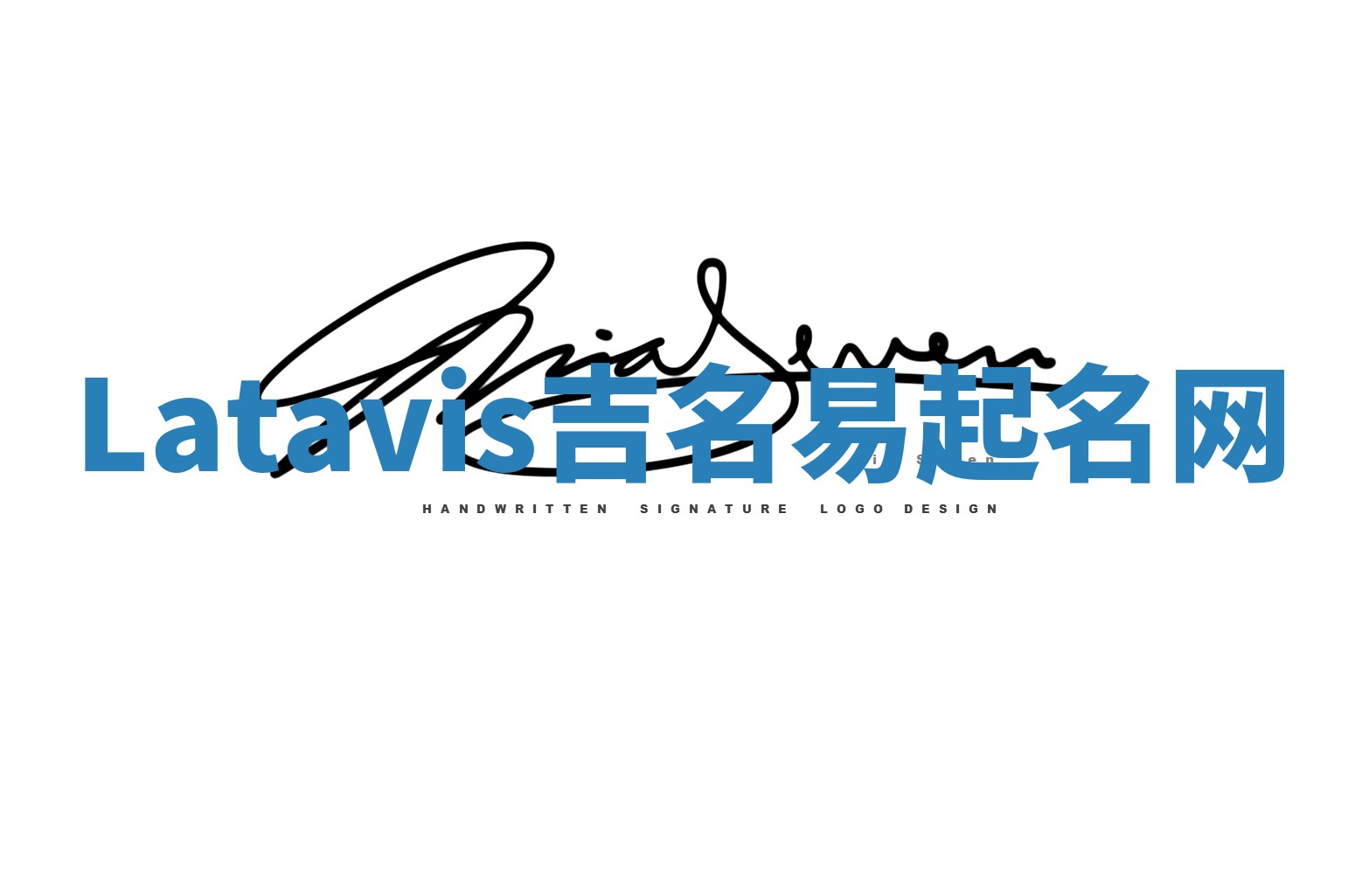 Latavis吉名易起名网