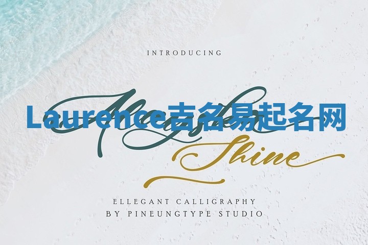 Laurence吉名易起名网