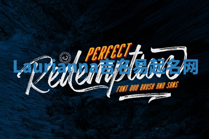 Laurianna吉名易起名网