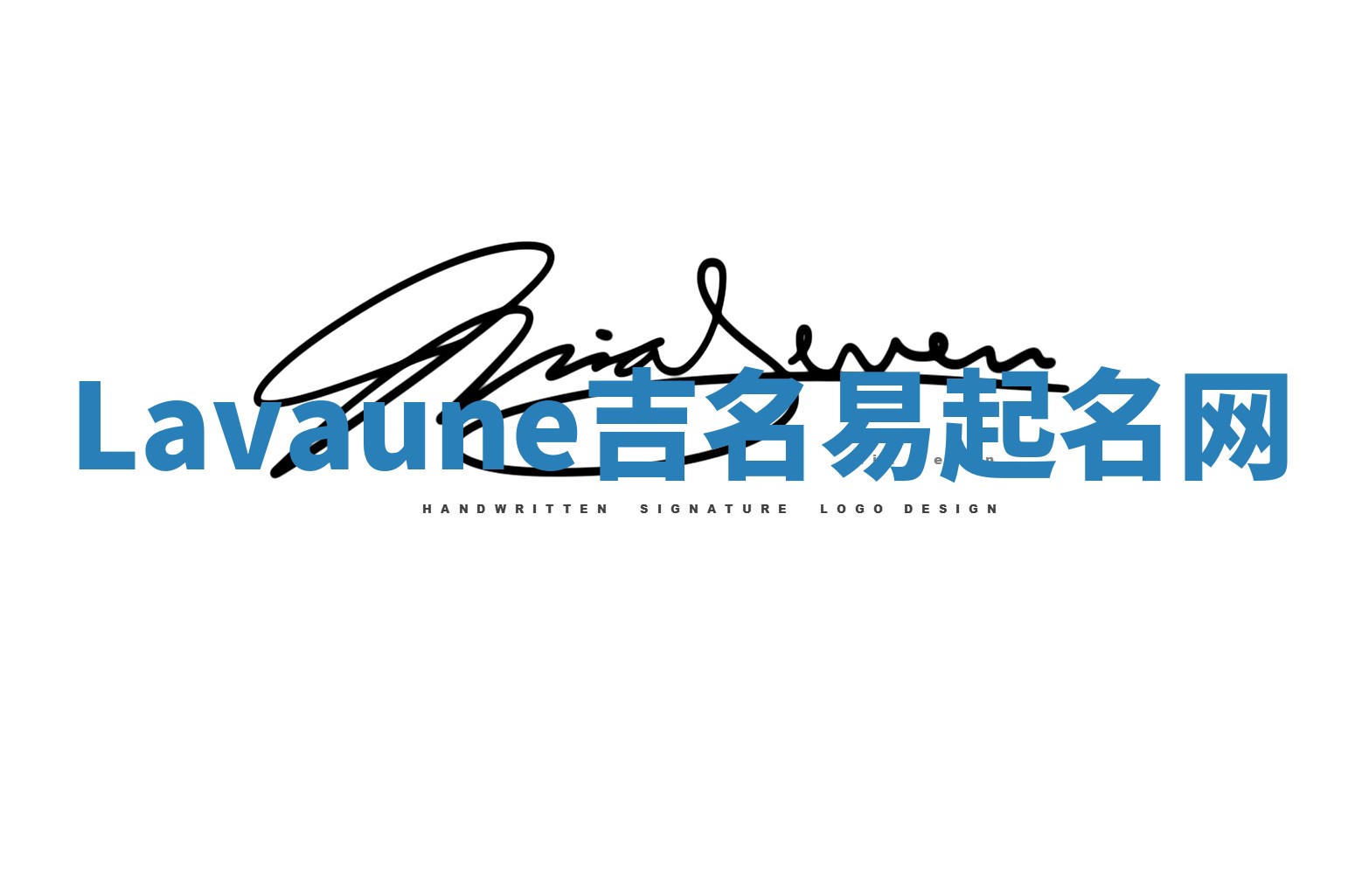 Lavaune吉名易起名网