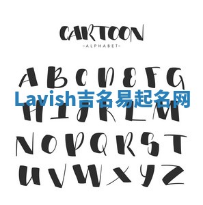 Lavish吉名易起名网