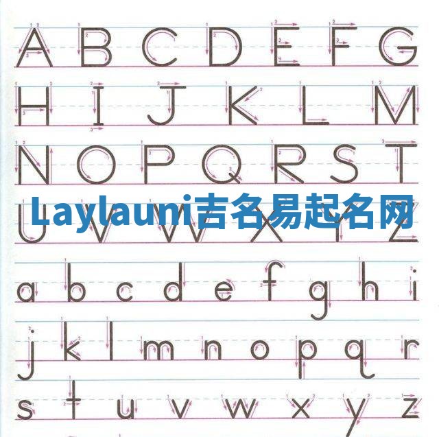Laylauni吉名易起名网