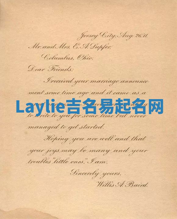 Laylie吉名易起名网