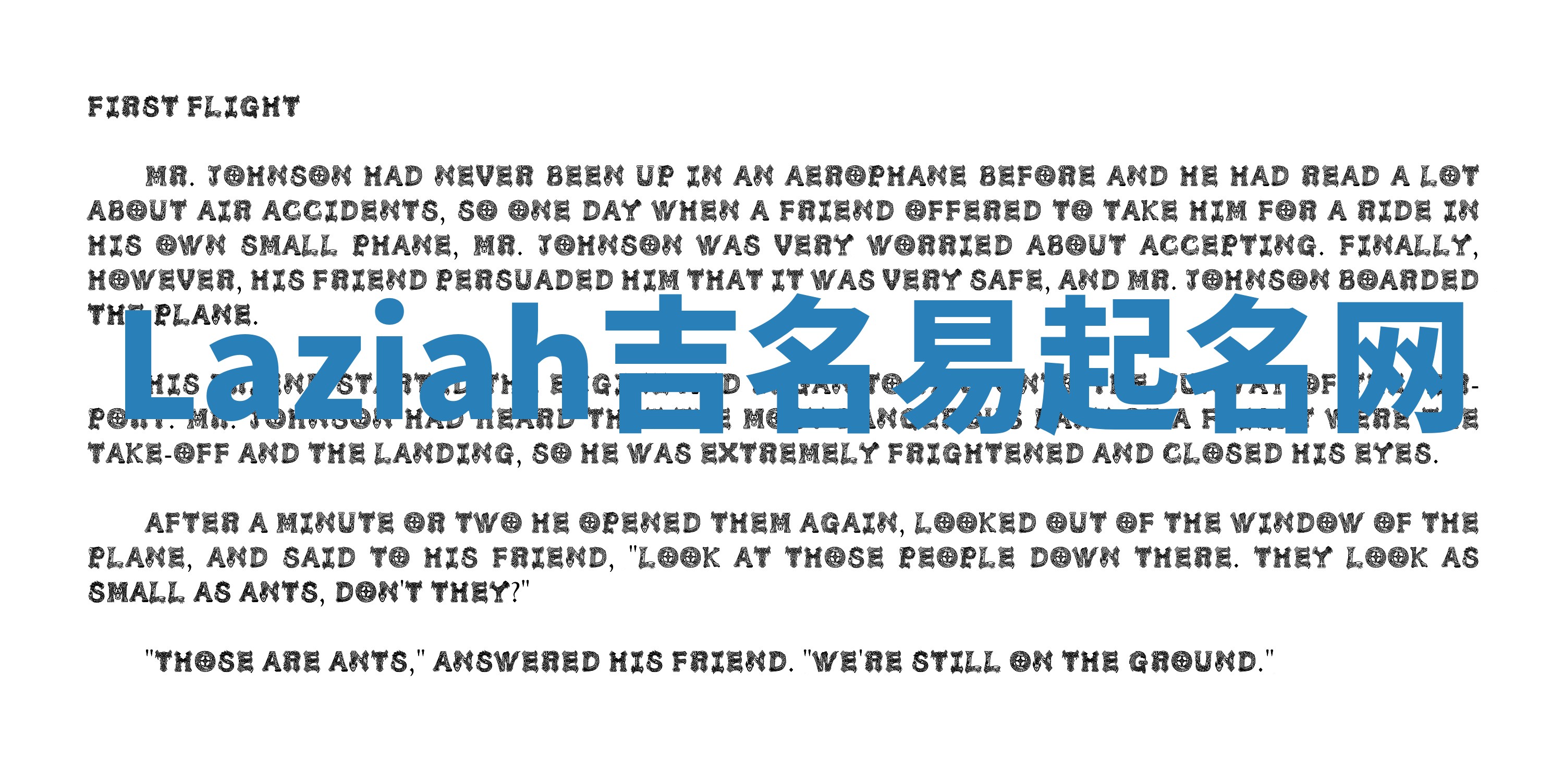 Laziah吉名易起名网