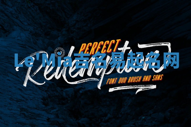 Le'Mia吉名易起名网