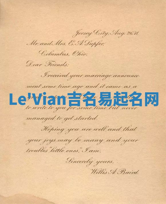 Le'Vian吉名易起名网