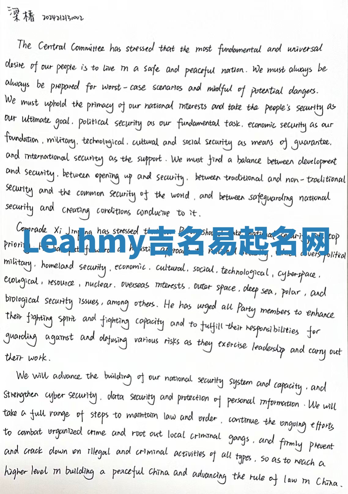 Leahmy吉名易起名网