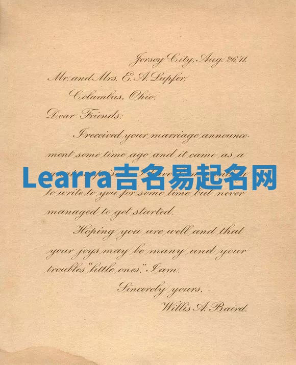 Learra吉名易起名网