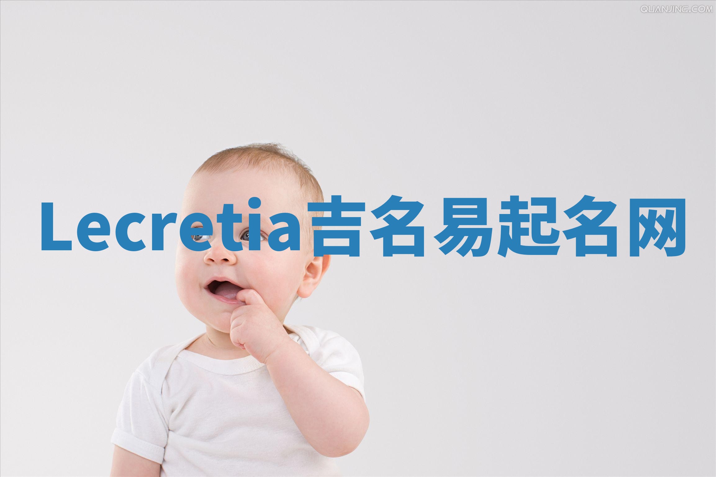 Lecretia吉名易起名网
