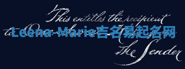 Leena-Marie吉名易起名网