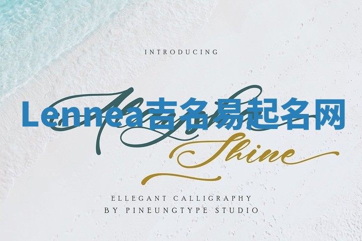 Lennea吉名易起名网