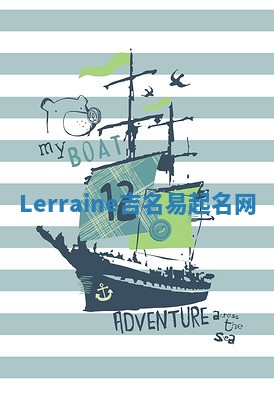 Lerraine吉名易起名网