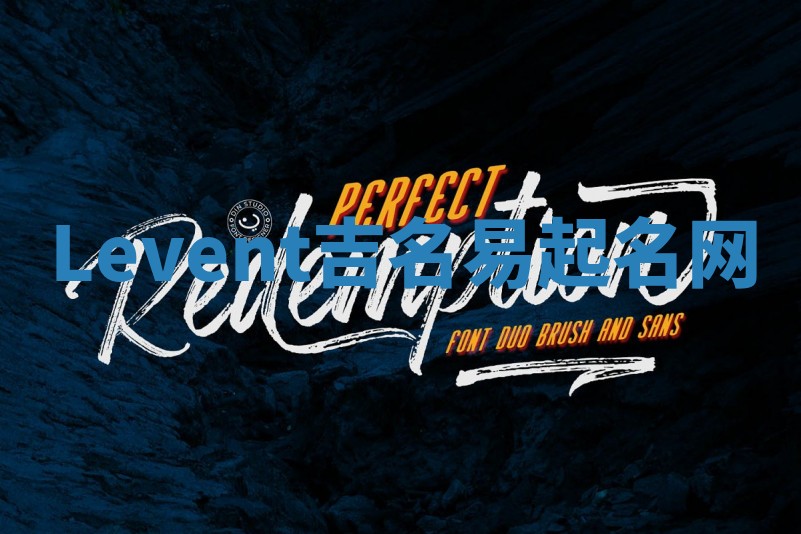 Levent吉名易起名网